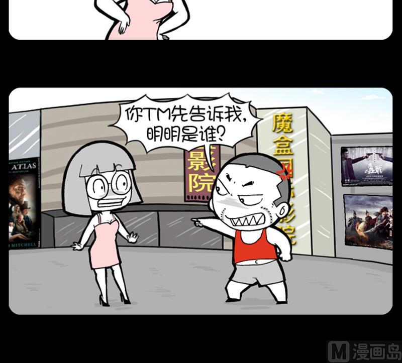 小明日记韩漫全集-第902话无删减无遮挡章节图片 