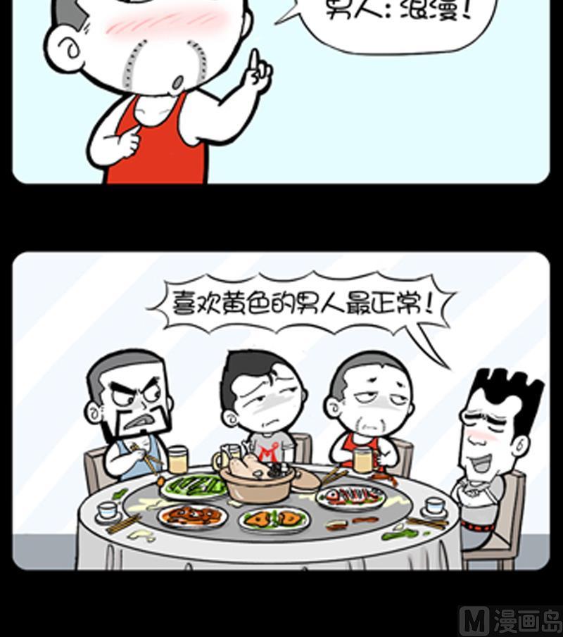 小明日记韩漫全集-第904话无删减无遮挡章节图片 
