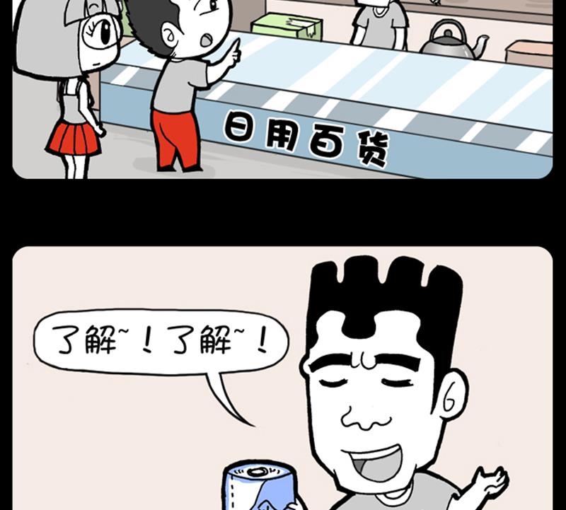 小明日记韩漫全集-第905话无删减无遮挡章节图片 