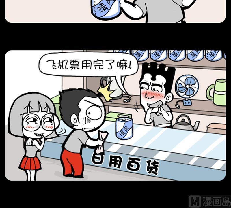 小明日记韩漫全集-第905话无删减无遮挡章节图片 