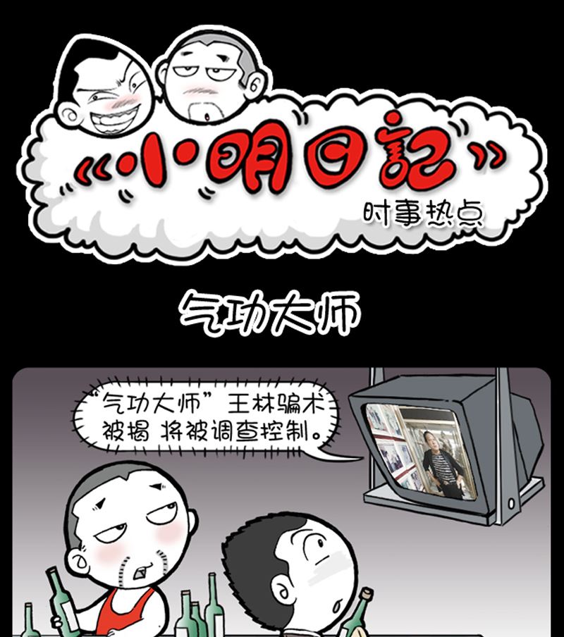 小明日记韩漫全集-第907话无删减无遮挡章节图片 