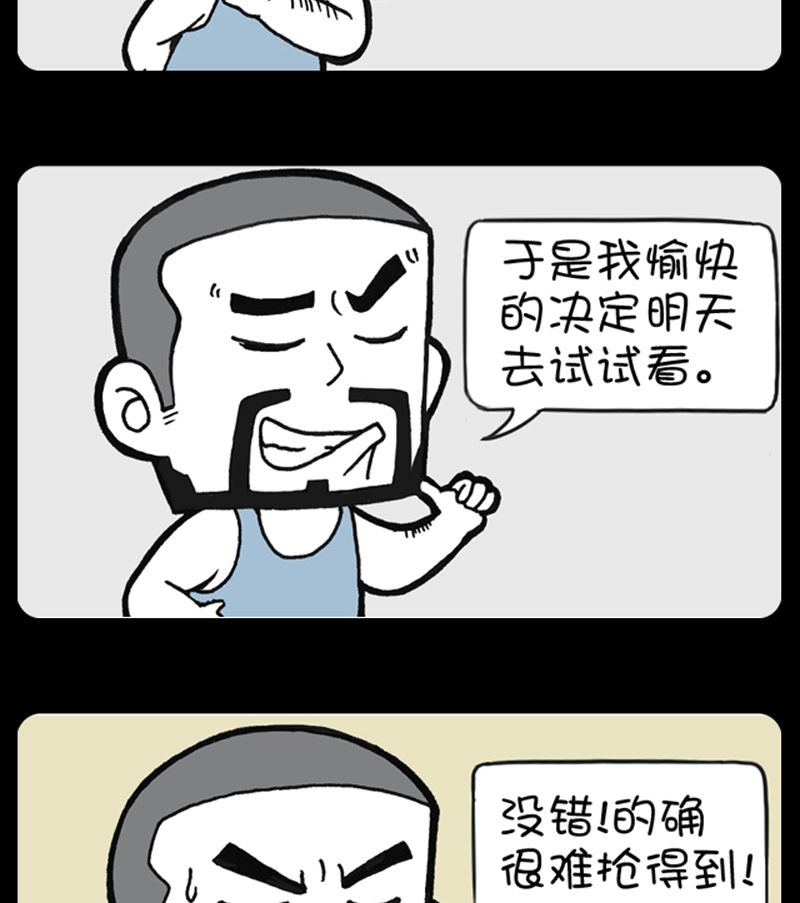 小明日记韩漫全集-第908话无删减无遮挡章节图片 
