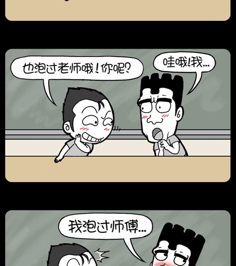 小明日记韩漫全集-第911话无删减无遮挡章节图片 