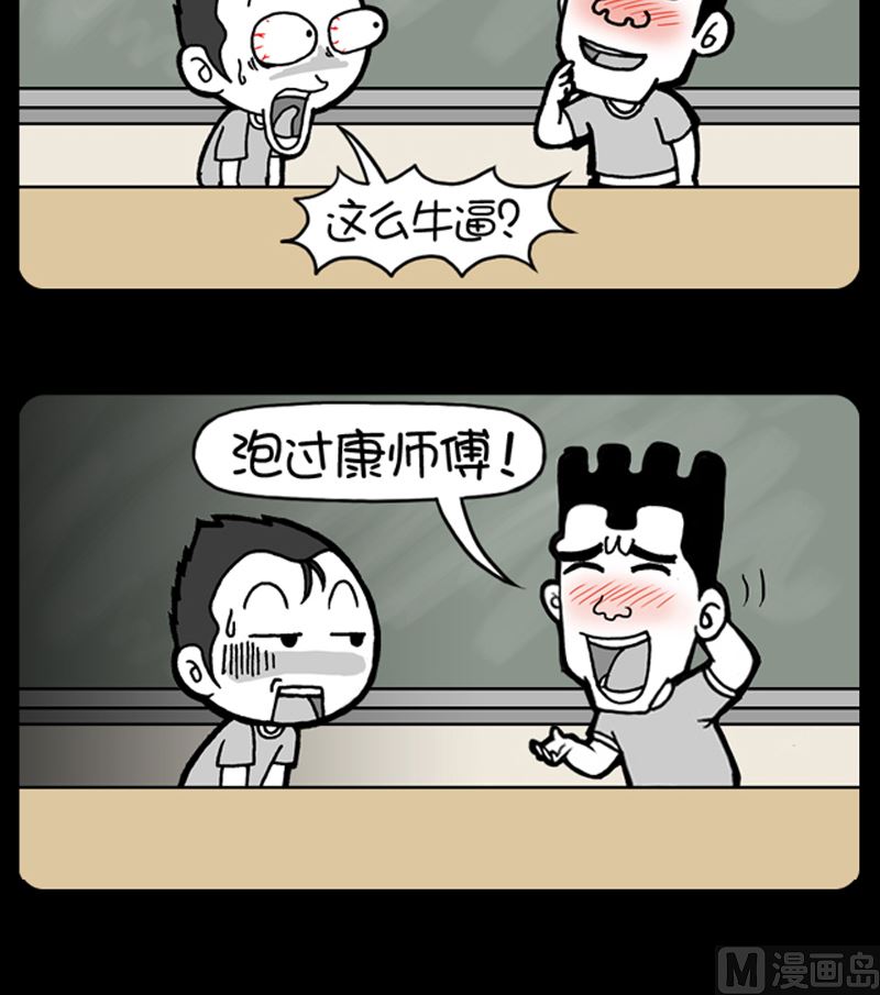 小明日记韩漫全集-第911话无删减无遮挡章节图片 