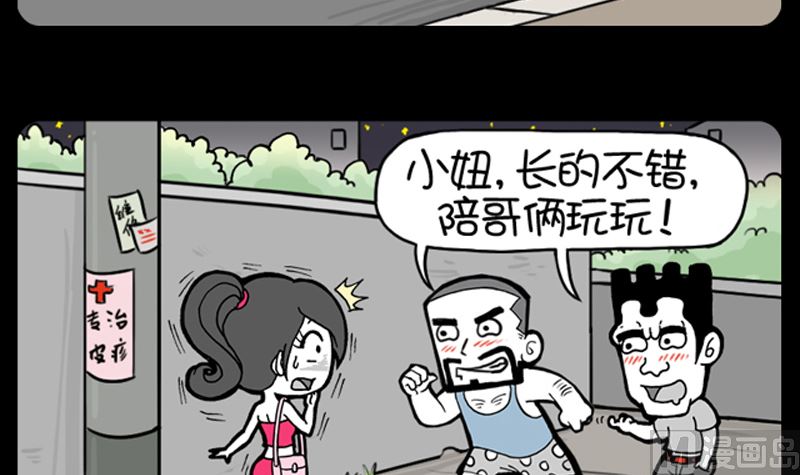 小明日记韩漫全集-第912话无删减无遮挡章节图片 