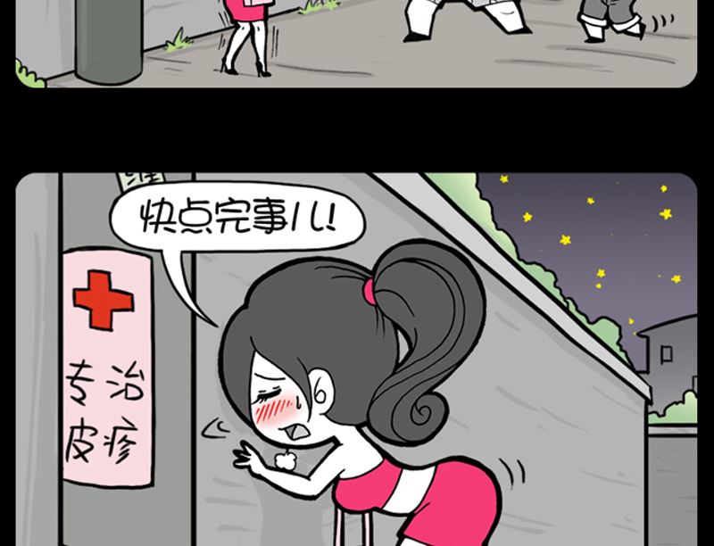 小明日记韩漫全集-第912话无删减无遮挡章节图片 