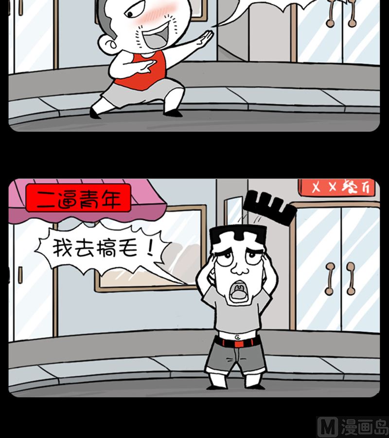 小明日记韩漫全集-第915话无删减无遮挡章节图片 