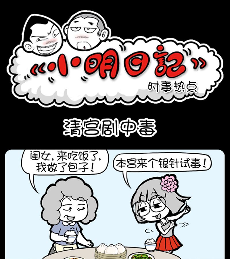 小明日记韩漫全集-第916话无删减无遮挡章节图片 