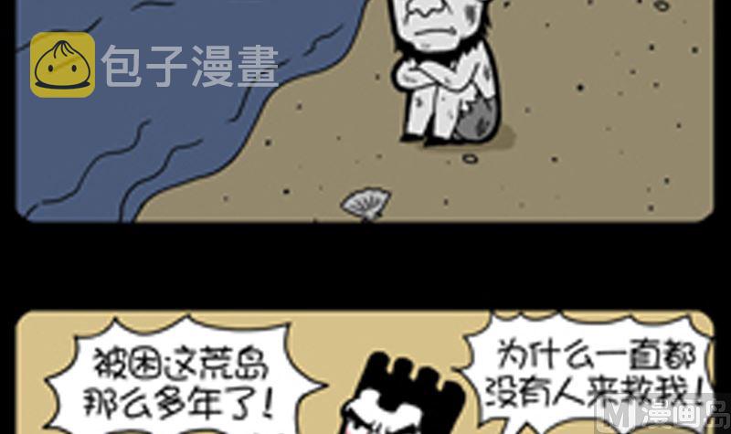 小明日记韩漫全集-第917话无删减无遮挡章节图片 