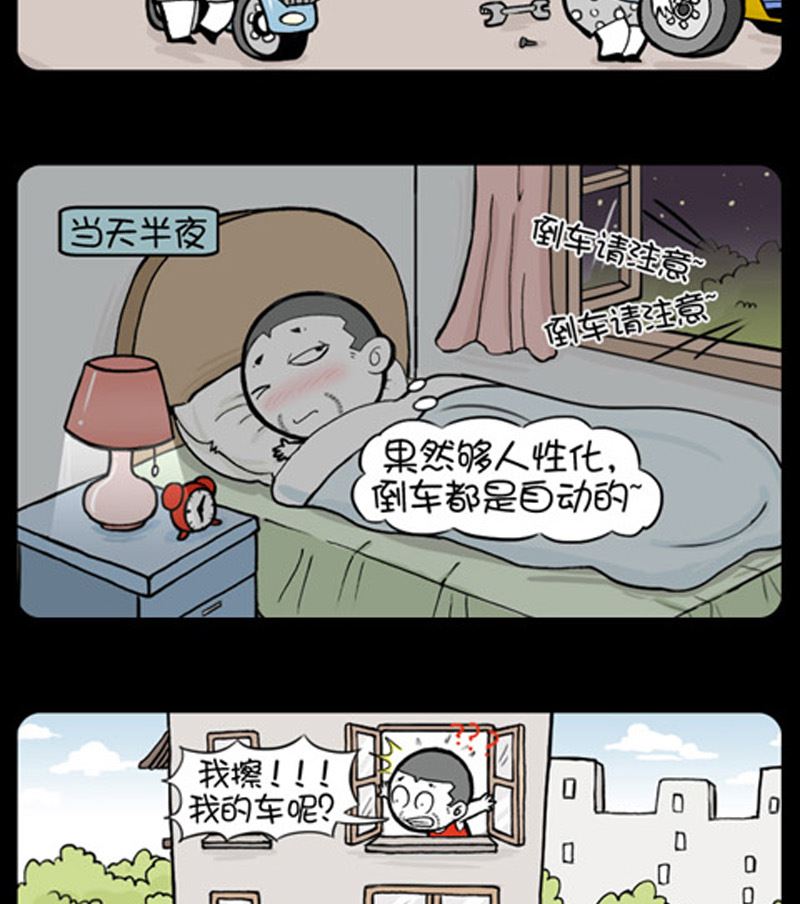 小明日记韩漫全集-第918话无删减无遮挡章节图片 