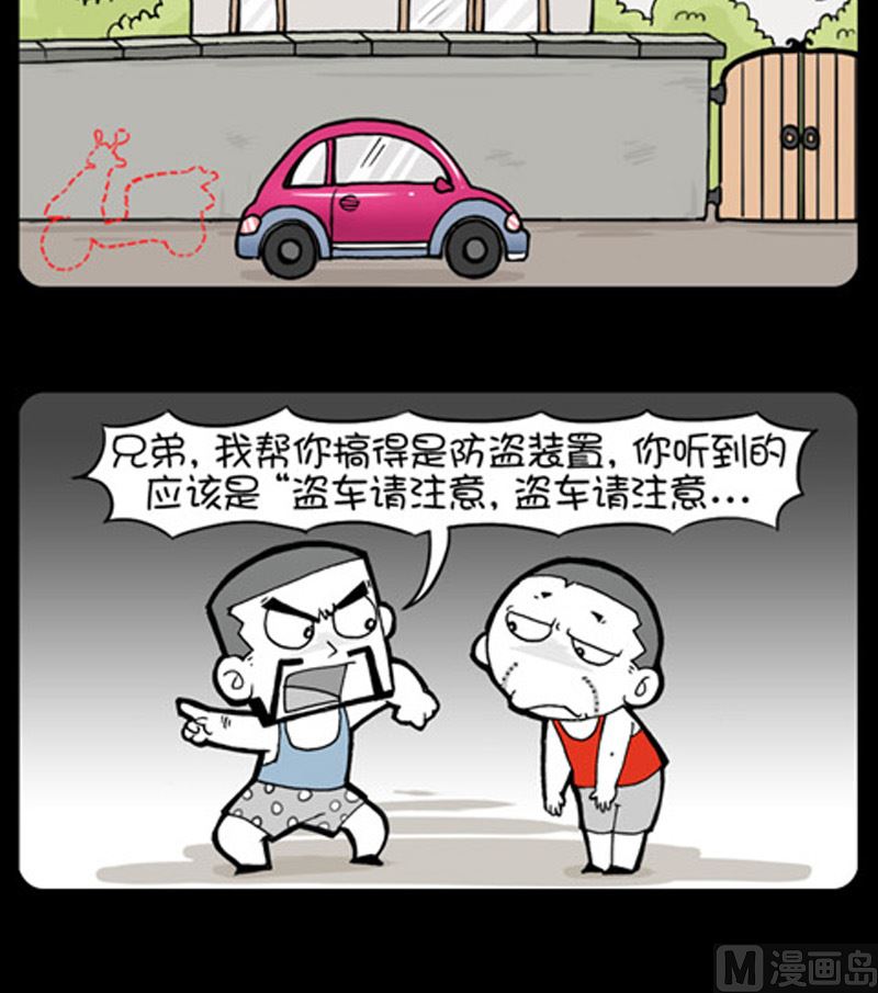 小明日记韩漫全集-第918话无删减无遮挡章节图片 