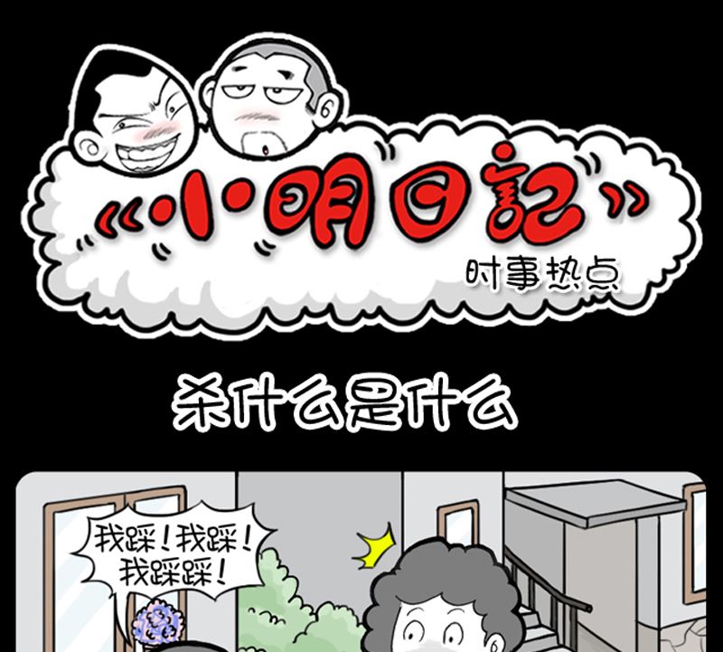 小明日记韩漫全集-第919话无删减无遮挡章节图片 