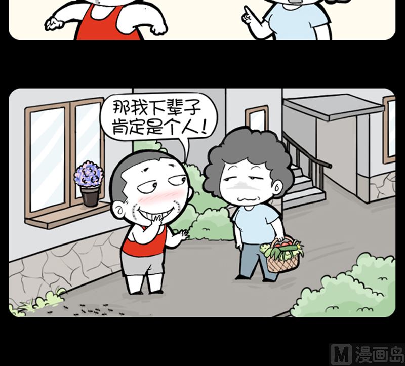 小明日记韩漫全集-第919话无删减无遮挡章节图片 