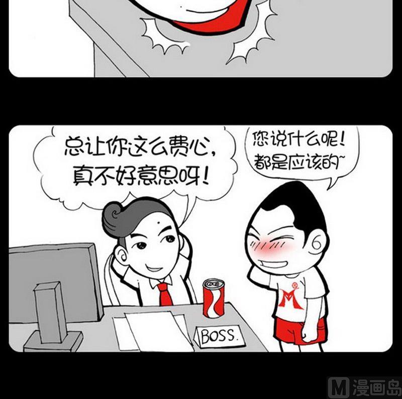 小明日记韩漫全集-第10话  跑腿的无删减无遮挡章节图片 