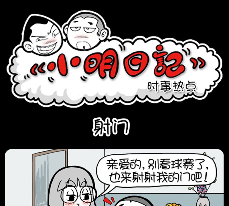 小明日记韩漫全集-第921话无删减无遮挡章节图片 