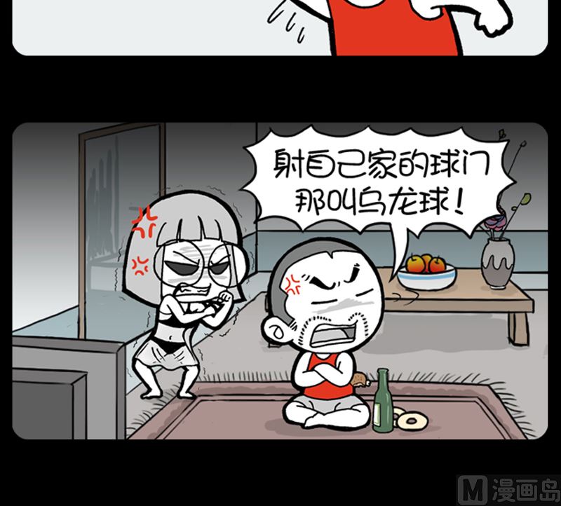 小明日记韩漫全集-第921话无删减无遮挡章节图片 