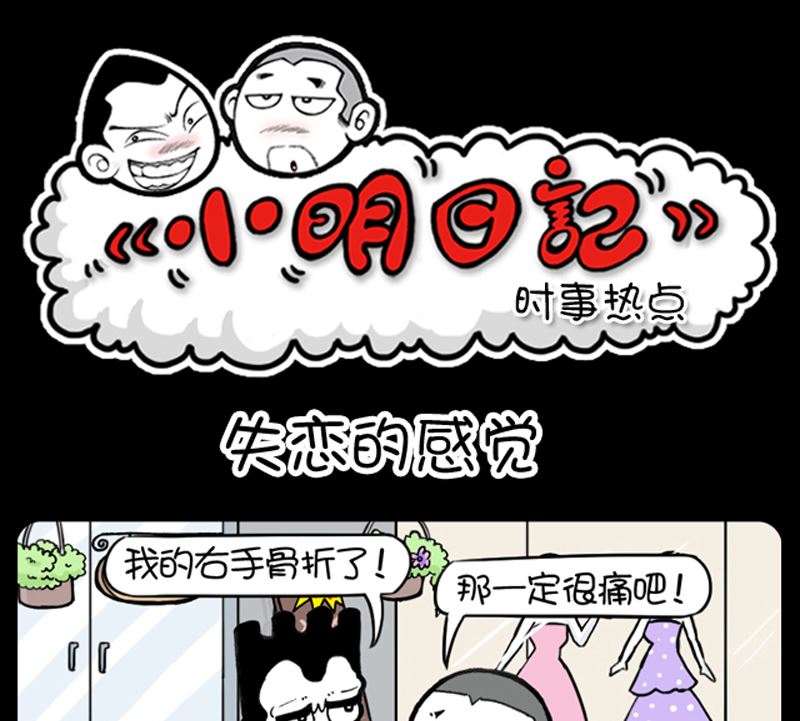 小明日记韩漫全集-第923话无删减无遮挡章节图片 