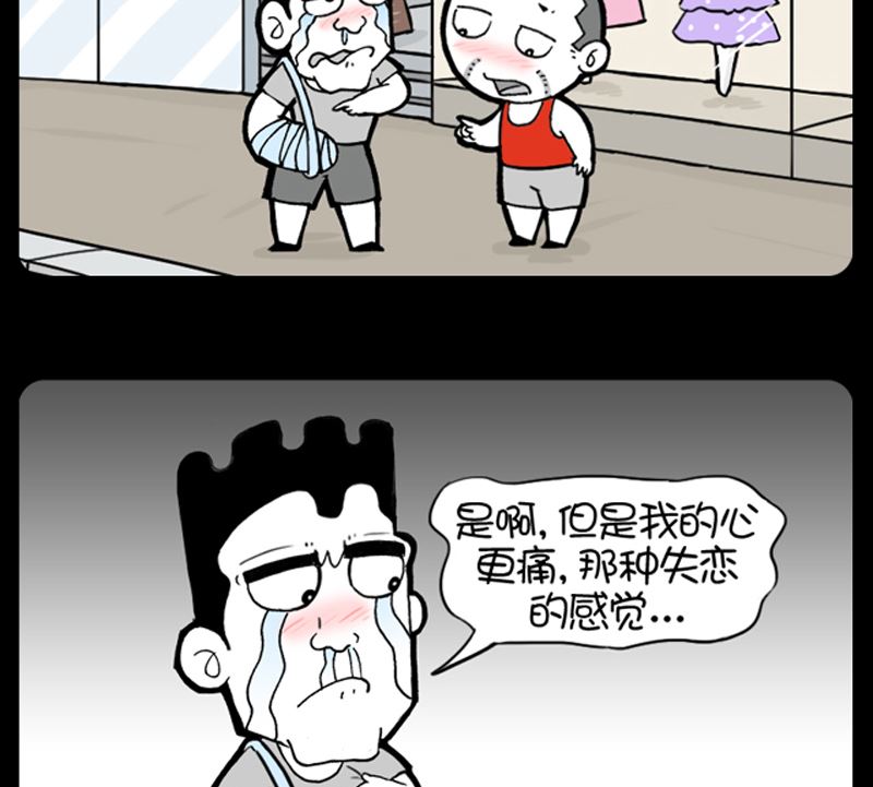 小明日记韩漫全集-第923话无删减无遮挡章节图片 