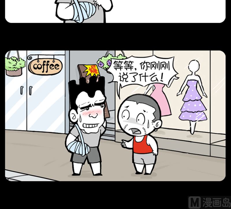 小明日记韩漫全集-第923话无删减无遮挡章节图片 
