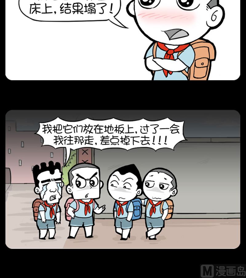 小明日记韩漫全集-第924话无删减无遮挡章节图片 