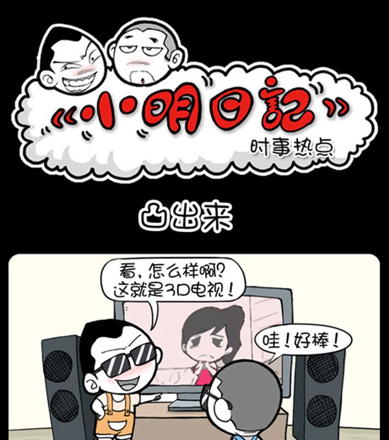 小明日记韩漫全集-第926话无删减无遮挡章节图片 
