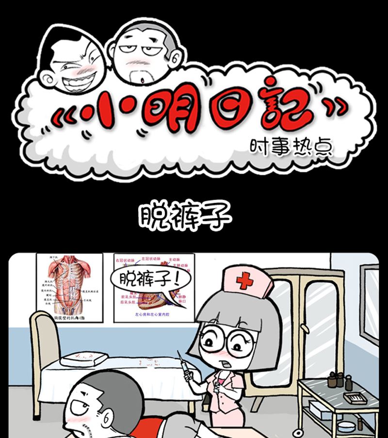 小明日记韩漫全集-第927话无删减无遮挡章节图片 