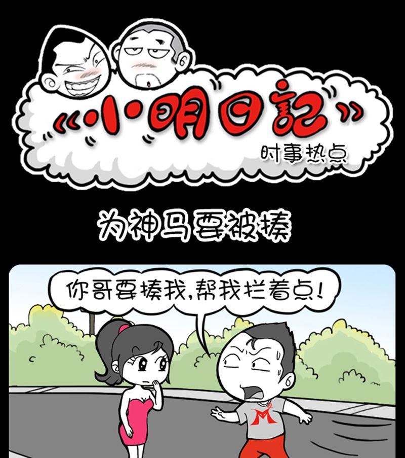 小明日记韩漫全集-第929话无删减无遮挡章节图片 