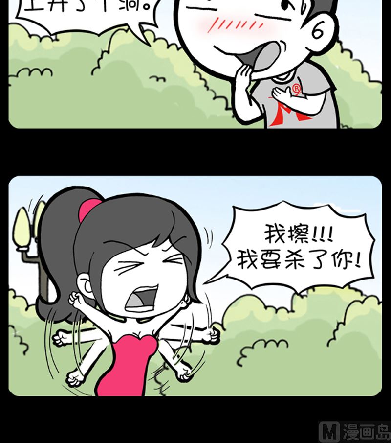 小明日记韩漫全集-第929话无删减无遮挡章节图片 