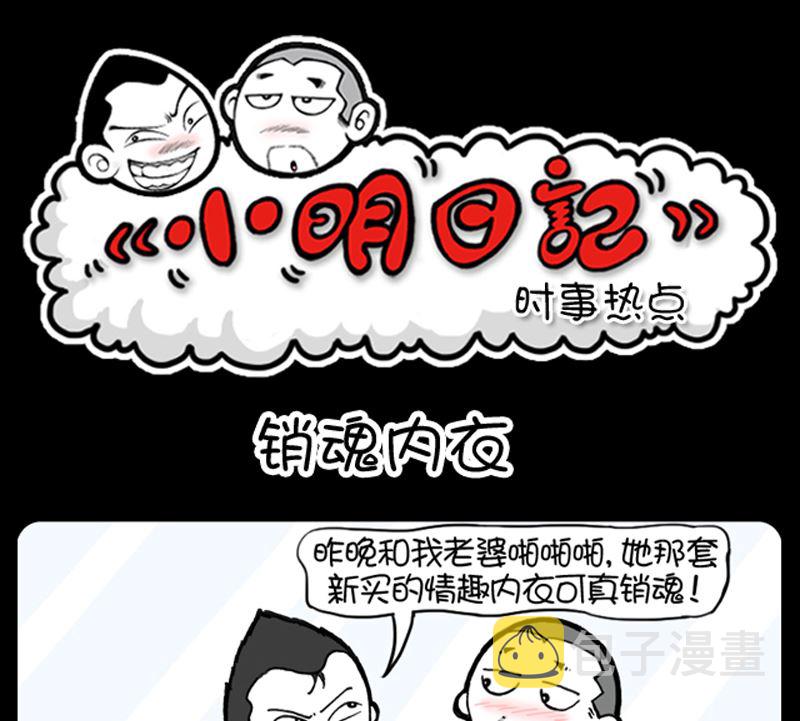 小明日记韩漫全集-第931话无删减无遮挡章节图片 