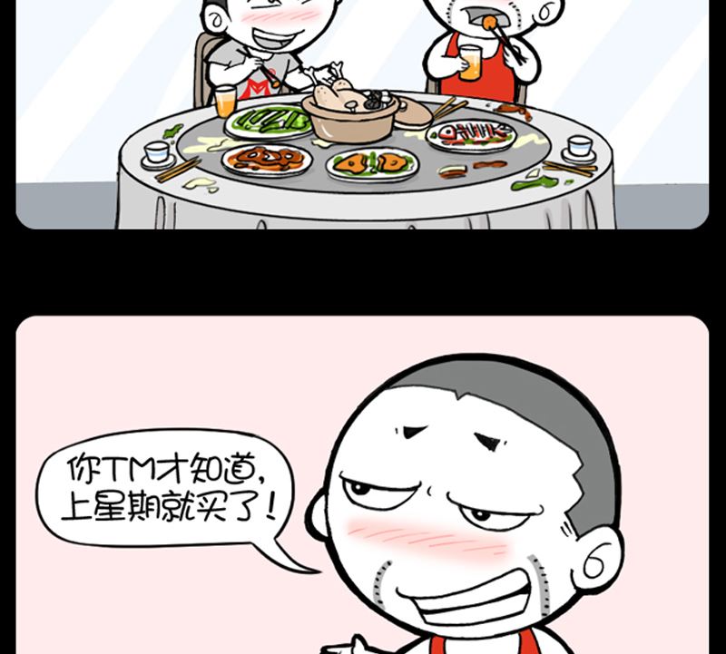 小明日记韩漫全集-第931话无删减无遮挡章节图片 