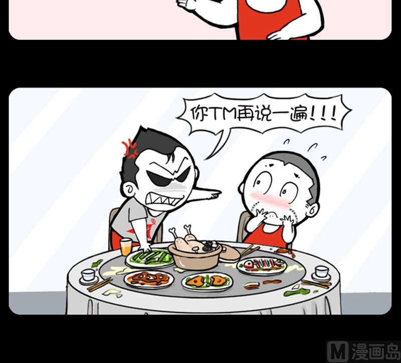小明日记韩漫全集-第931话无删减无遮挡章节图片 