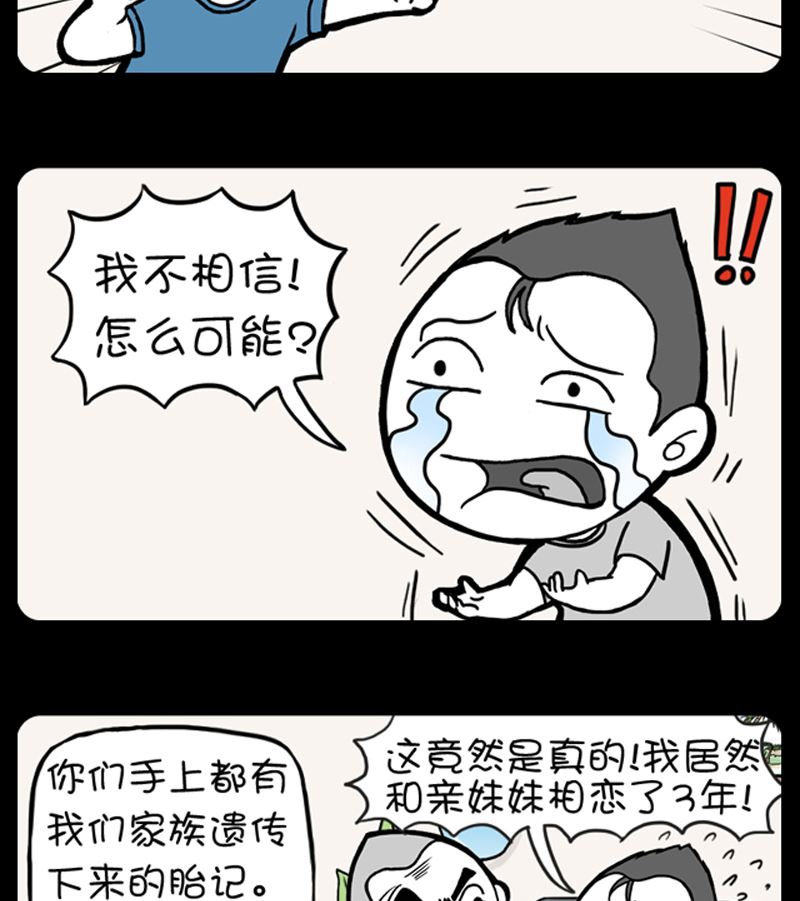 小明日记韩漫全集-第933话无删减无遮挡章节图片 