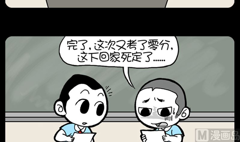 小明日记韩漫全集-第934话无删减无遮挡章节图片 