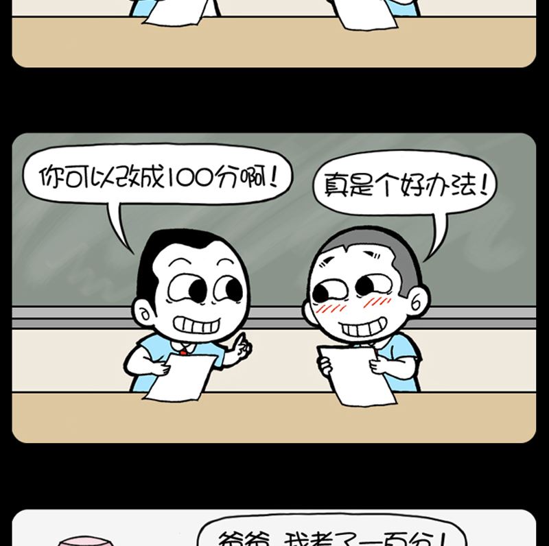 小明日记韩漫全集-第934话无删减无遮挡章节图片 