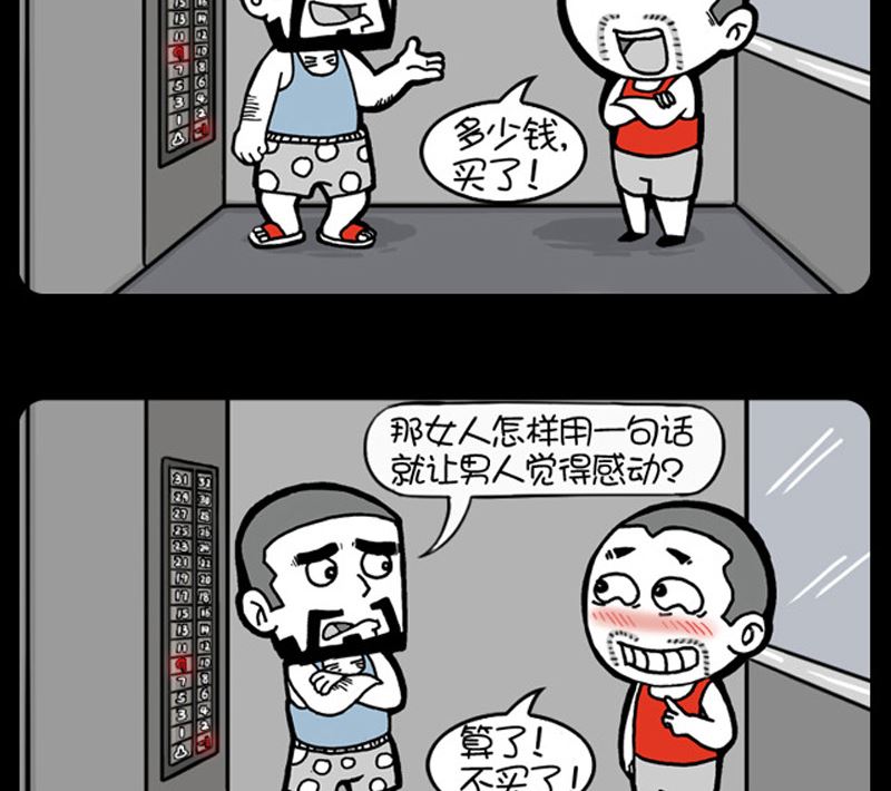 小明日记韩漫全集-第935话无删减无遮挡章节图片 