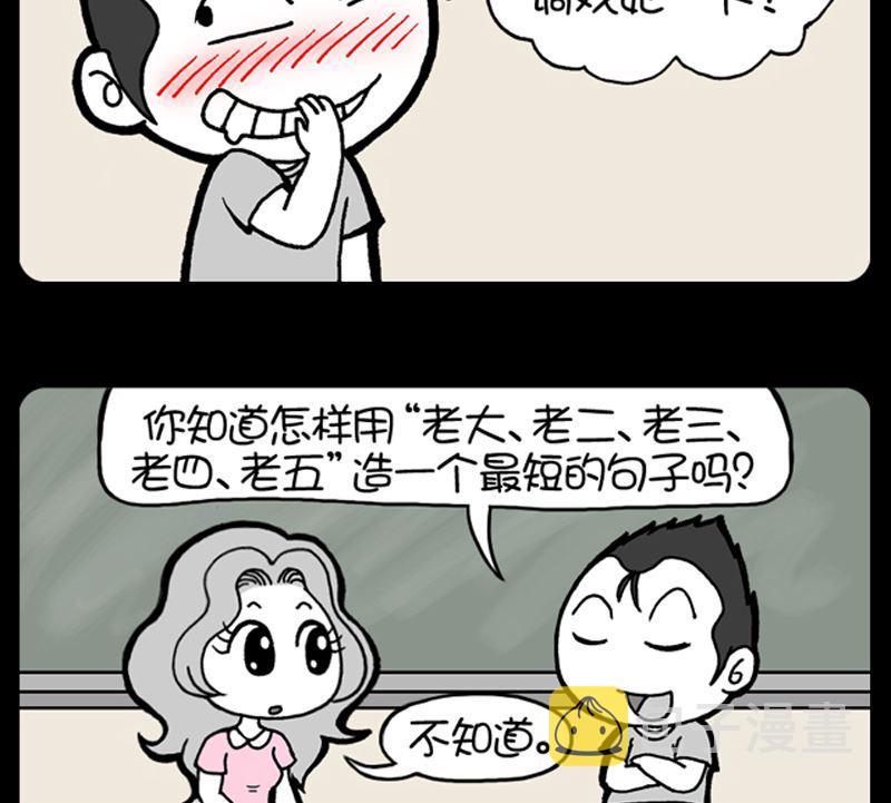 小明日记韩漫全集-第937话无删减无遮挡章节图片 