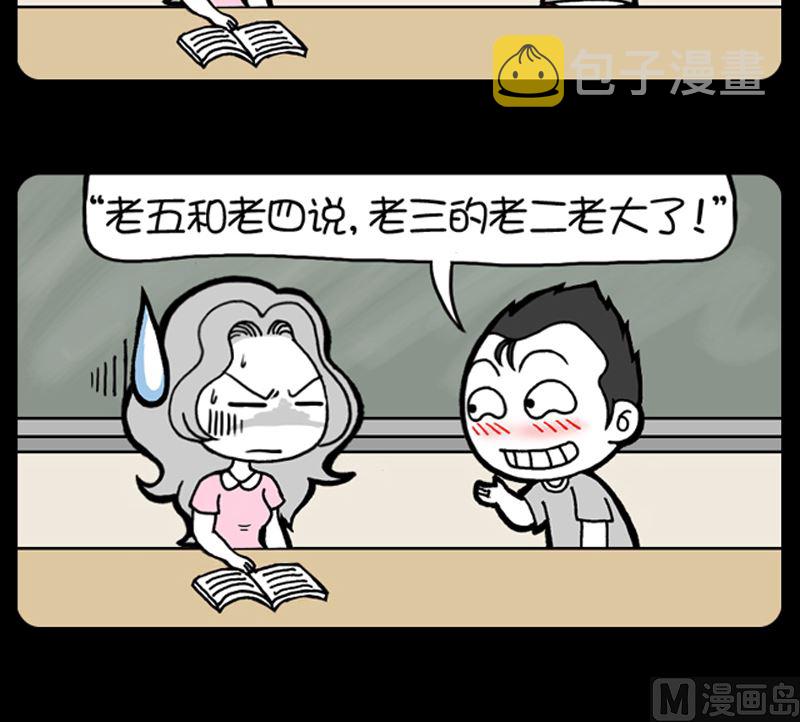 小明日记韩漫全集-第937话无删减无遮挡章节图片 
