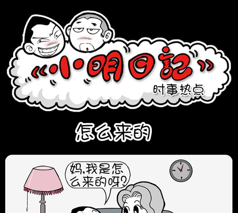 小明日记韩漫全集-第938话无删减无遮挡章节图片 