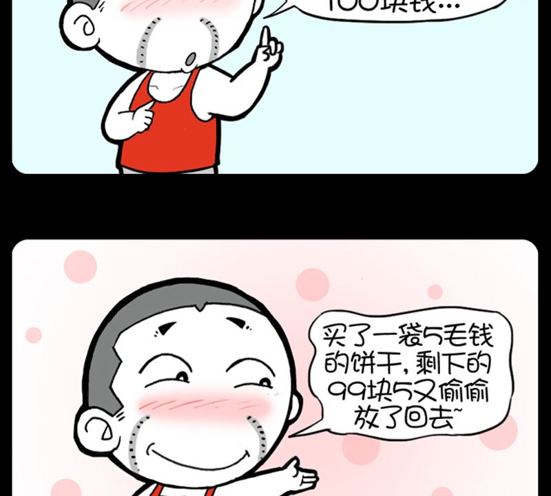 小明日记韩漫全集-第939话无删减无遮挡章节图片 