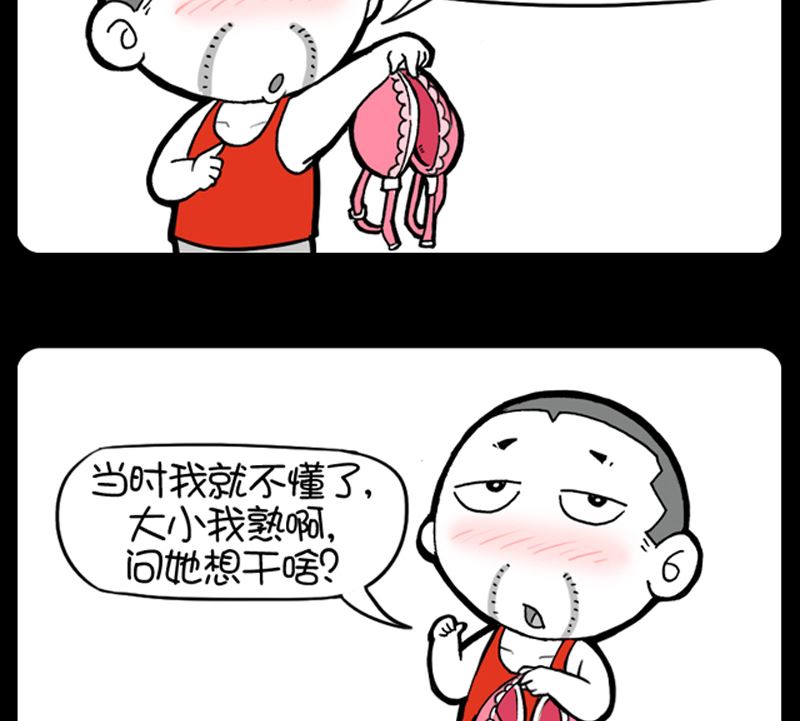 小明日记韩漫全集-第940话无删减无遮挡章节图片 