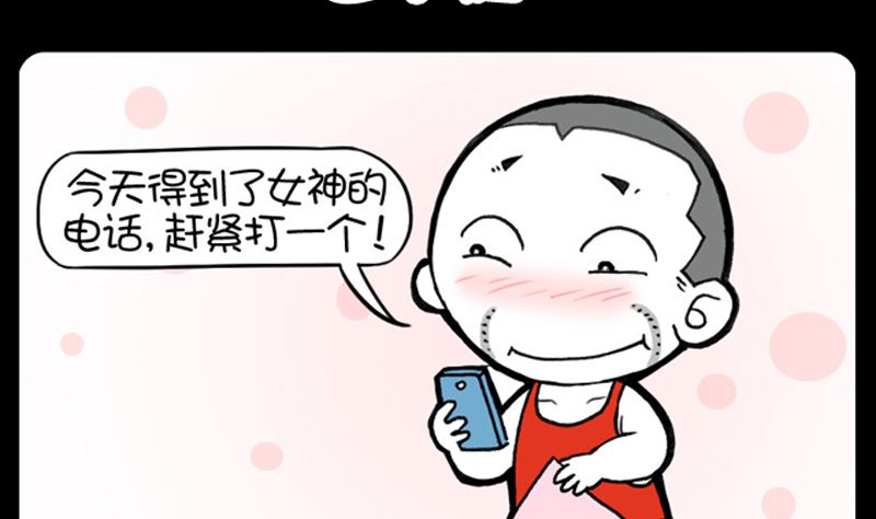小明日记韩漫全集-第941话无删减无遮挡章节图片 