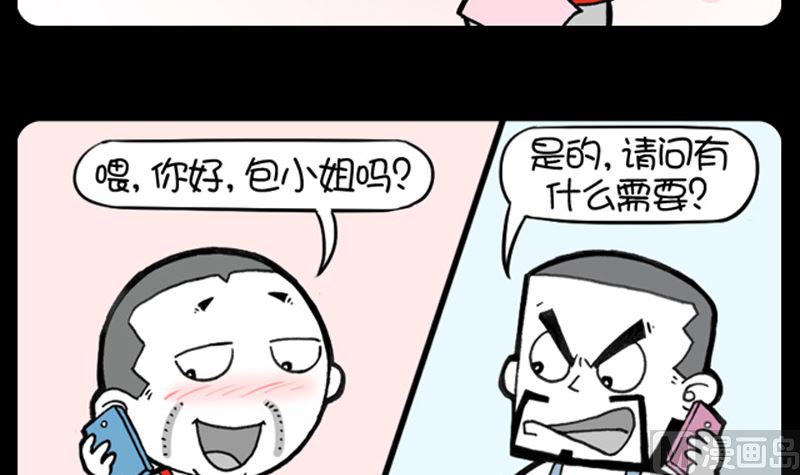 小明日记韩漫全集-第941话无删减无遮挡章节图片 