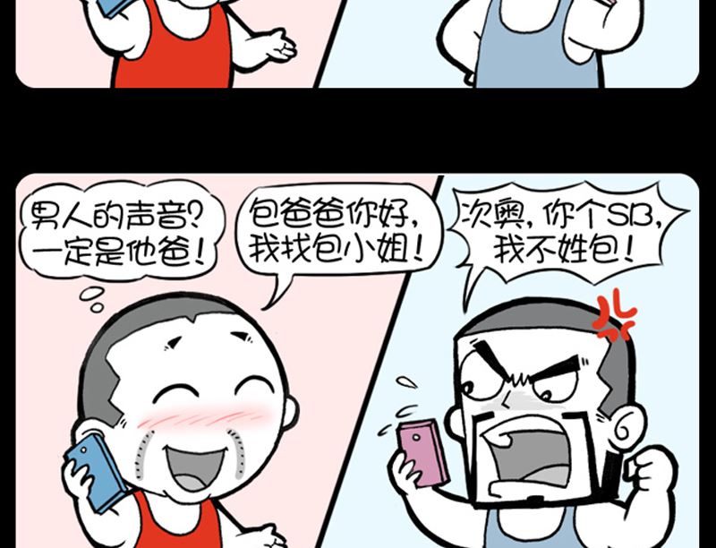 小明日记韩漫全集-第941话无删减无遮挡章节图片 