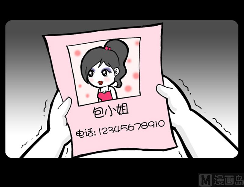 小明日记韩漫全集-第941话无删减无遮挡章节图片 
