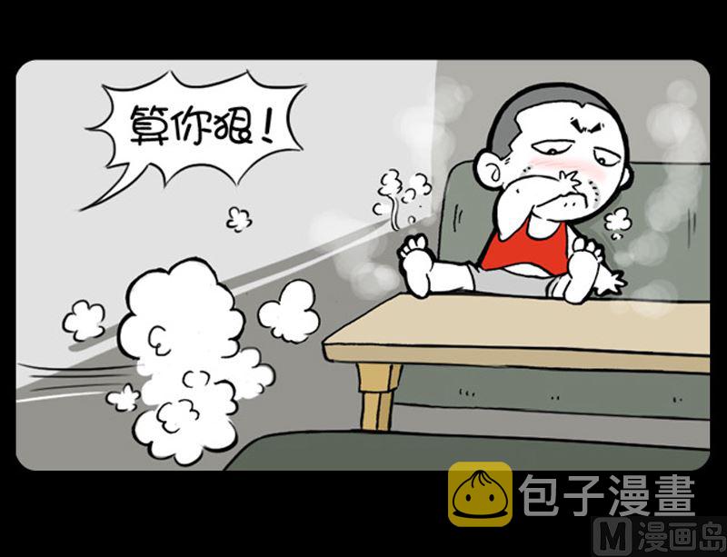 小明日记韩漫全集-第943话无删减无遮挡章节图片 