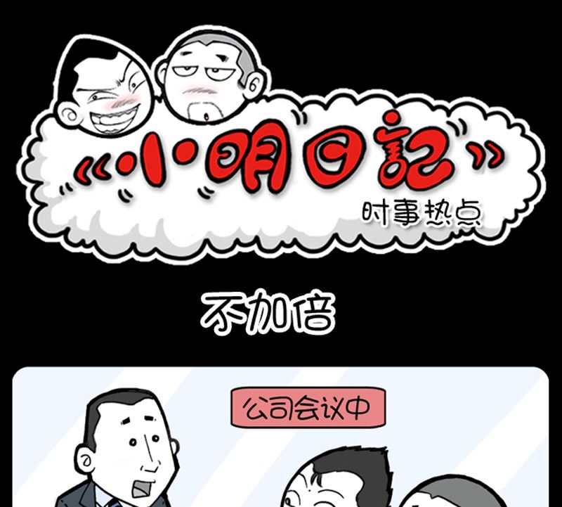 小明日记韩漫全集-第944话无删减无遮挡章节图片 