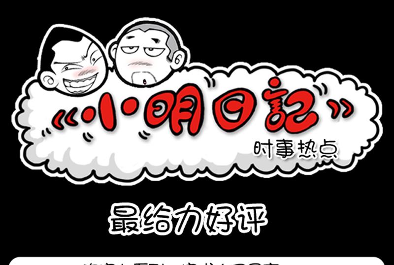 小明日记韩漫全集-第947话无删减无遮挡章节图片 
