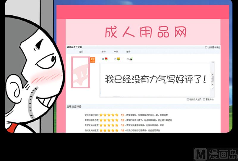 小明日记韩漫全集-第947话无删减无遮挡章节图片 