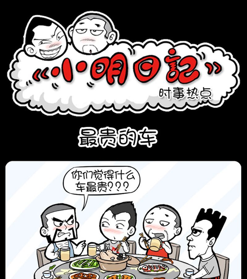 小明日记韩漫全集-第948话无删减无遮挡章节图片 