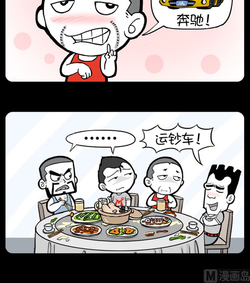 小明日记韩漫全集-第948话无删减无遮挡章节图片 